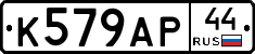 %D0%9A579%D0%90%D0%A044