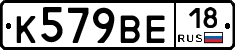 %D0%9A579%D0%92%D0%9518