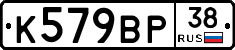 %D0%9A579%D0%92%D0%A038