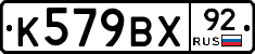 %D0%9A579%D0%92%D0%A592