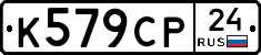 %D0%9A579%D0%A1%D0%A024