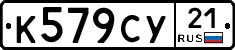 %D0%9A579%D0%A1%D0%A321