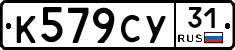 %D0%9A579%D0%A1%D0%A331