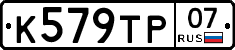 %D0%9A579%D0%A2%D0%A007