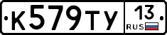 %D0%9A579%D0%A2%D0%A313