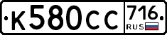 %D0%9A580%D0%A1%D0%A1716