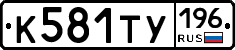 %D0%9A581%D0%A2%D0%A3196