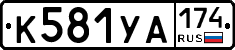 %D0%9A581%D0%A3%D0%90174