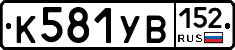 %D0%9A581%D0%A3%D0%92152