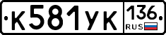 %D0%9A581%D0%A3%D0%9A136