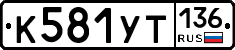 %D0%9A581%D0%A3%D0%A2136