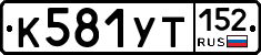 %D0%9A581%D0%A3%D0%A2152