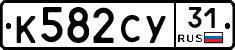 %D0%9A582%D0%A1%D0%A331