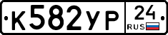 %D0%9A582%D0%A3%D0%A024