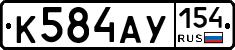 %D0%9A584%D0%90%D0%A3154