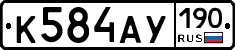 %D0%9A584%D0%90%D0%A3190