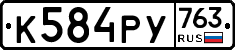 %D0%9A584%D0%A0%D0%A3763