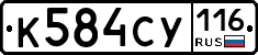 %D0%9A584%D0%A1%D0%A3116