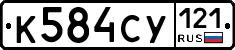 %D0%9A584%D0%A1%D0%A3121