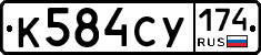 %D0%9A584%D0%A1%D0%A3174