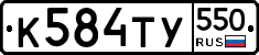%D0%9A584%D0%A2%D0%A3550