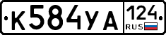 %D0%9A584%D0%A3%D0%90124