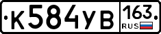 %D0%9A584%D0%A3%D0%92163