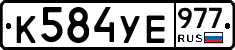 %D0%9A584%D0%A3%D0%95977