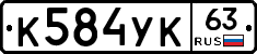 %D0%9A584%D0%A3%D0%9A63