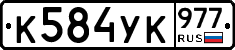 %D0%9A584%D0%A3%D0%9A977
