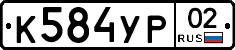 %D0%9A584%D0%A3%D0%A002