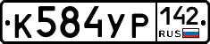 %D0%9A584%D0%A3%D0%A0142