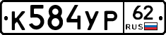 %D0%9A584%D0%A3%D0%A062