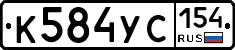 %D0%9A584%D0%A3%D0%A1154
