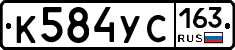 %D0%9A584%D0%A3%D0%A1163