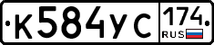 %D0%9A584%D0%A3%D0%A1174