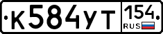 %D0%9A584%D0%A3%D0%A2154