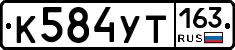 %D0%9A584%D0%A3%D0%A2163