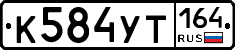 %D0%9A584%D0%A3%D0%A2164