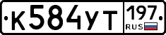 %D0%9A584%D0%A3%D0%A2197