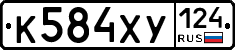 %D0%9A584%D0%A5%D0%A3124