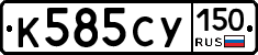 %D0%9A585%D0%A1%D0%A3150