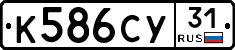 %D0%9A586%D0%A1%D0%A331