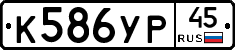 %D0%9A586%D0%A3%D0%A045