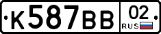 %D0%9A587%D0%92%D0%9202