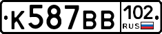 %D0%9A587%D0%92%D0%92102