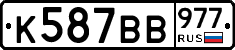 %D0%9A587%D0%92%D0%92977