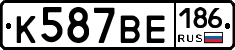 %D0%9A587%D0%92%D0%95186