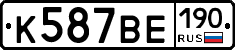 %D0%9A587%D0%92%D0%95190