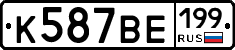 %D0%9A587%D0%92%D0%95199